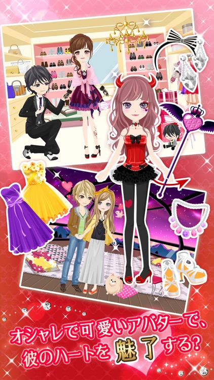 ハニートラップ◆恋愛ゲーム・乙女ゲーム screenshot-3