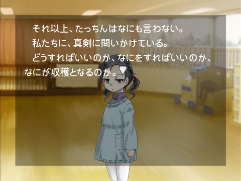 Screenshot #6 pour 周縁の十二月～白-収穫の十二月追加エピソード集vol.2