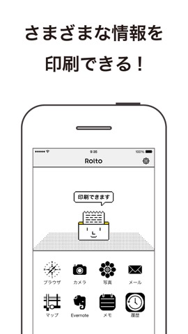 Rolto - 画面をそのままプリント！のおすすめ画像2