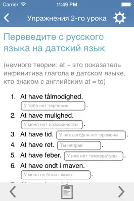 Game screenshot Датский язык за 7 уроков hack