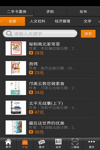 图书网 screenshot 3