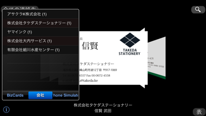 Biz.Cardsのおすすめ画像4