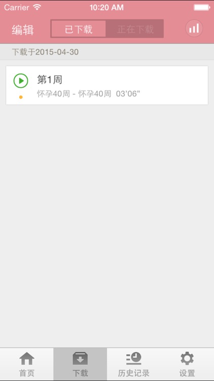 如何快速怀孕-专业医生专业建议快速怀孕方法 screenshot-3