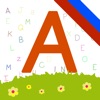 Алфавитный Словарь-Книга для детей | для детских садов и дошкольных учреждений