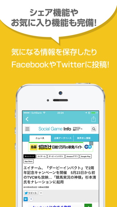 攻略ニュースまとめ速報app 苹果商店应用信息下载量 评论 排名情况 德普优化 攻略ニュースまとめ速報app 苹果商店应用信息下载量 评论 排名情况 德普优化