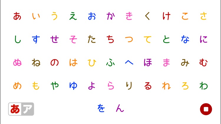 Hiragana Picture Dictionary screenshot-4