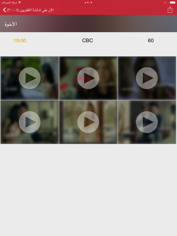 Screenshot #6 pour التلفزيون المصري مجانية - نسخة باد