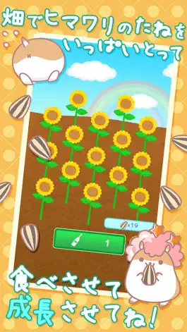 Game screenshot AfroHamsterPlus ◆ The free Hamster collection game has evolved! apk