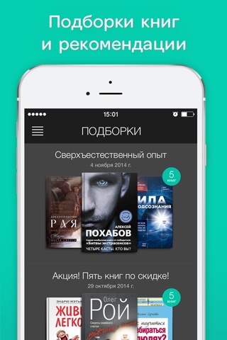 Вся эзотерика – книги и аудикониги: лучшая эзотерическая литература! screenshot 2