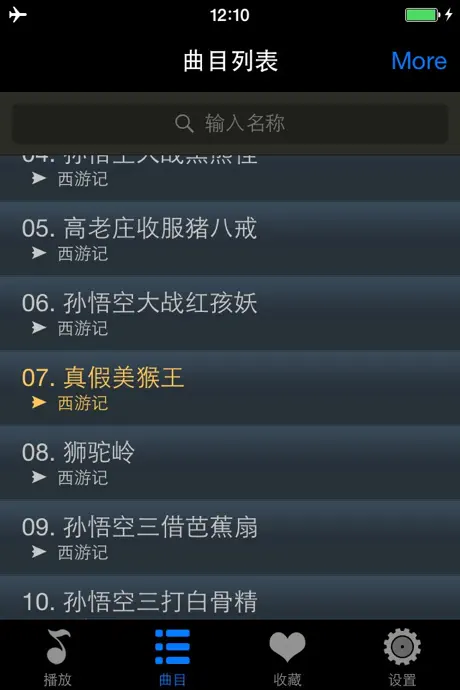 西游降魔圣徒释厄传街机HD 猪八戒决战神魔大陆圣域灵犀大乱斗
