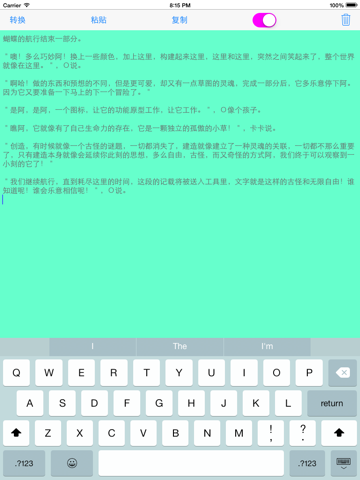 Screenshot #6 pour 全角与半角