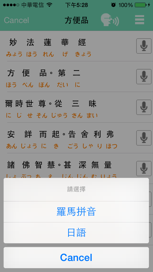 #4. 勤行小幫手 (iOS) 来自: YANG CHIA YING