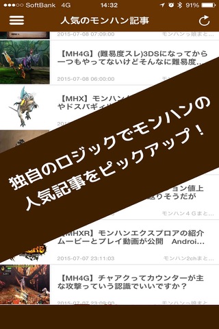 【MHX】モンハンクロス4G攻略ニュース for モンスターハンター screenshot 2