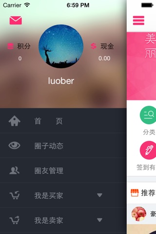 i臭美 screenshot 2