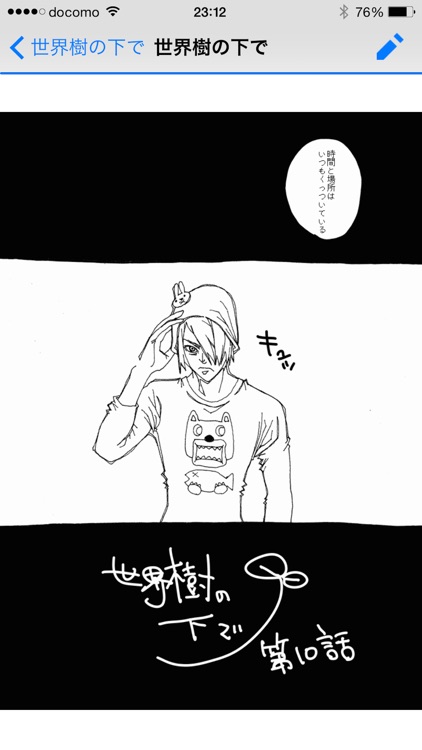 新都社コミックリーダーGH screenshot-3