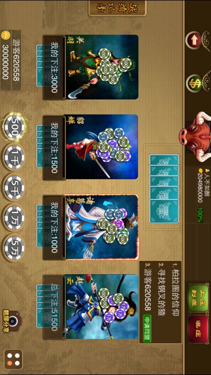 疯狂牛牛牛 screenshot-3