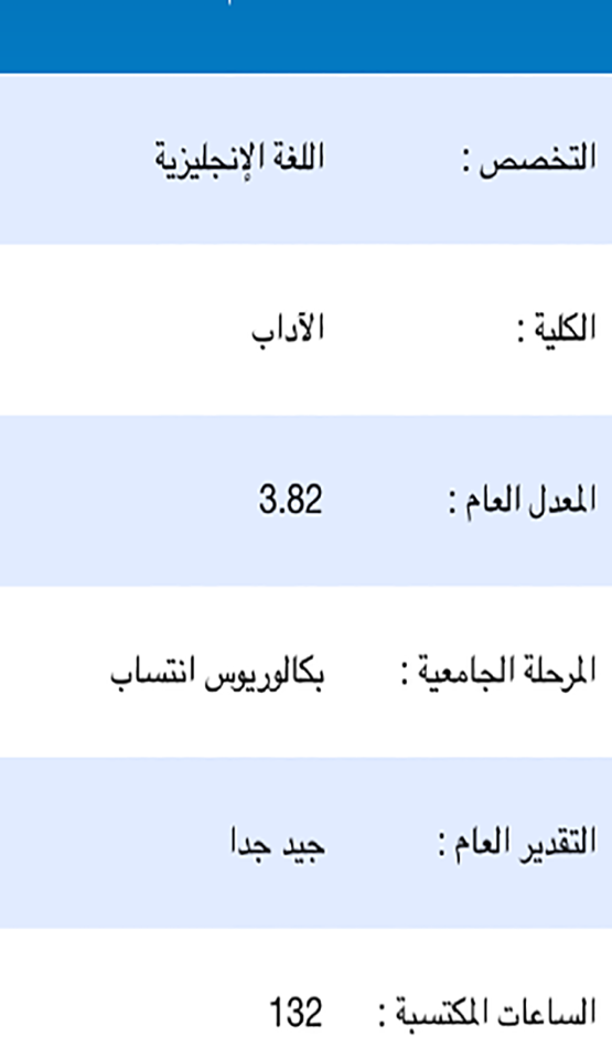 #2. iKFU Student (iOS) 由: King Faisal University - جامعة الملك فيصل