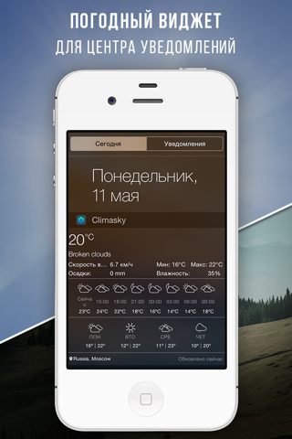 Climasky Lite - Photo Weather Sharing screenshot 3