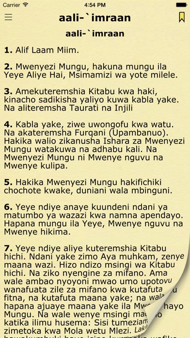 【图】Quran Tukufu (Koran katika Kiswahili))(截图1)