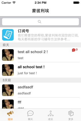 蒙彼利埃小学 screenshot 2