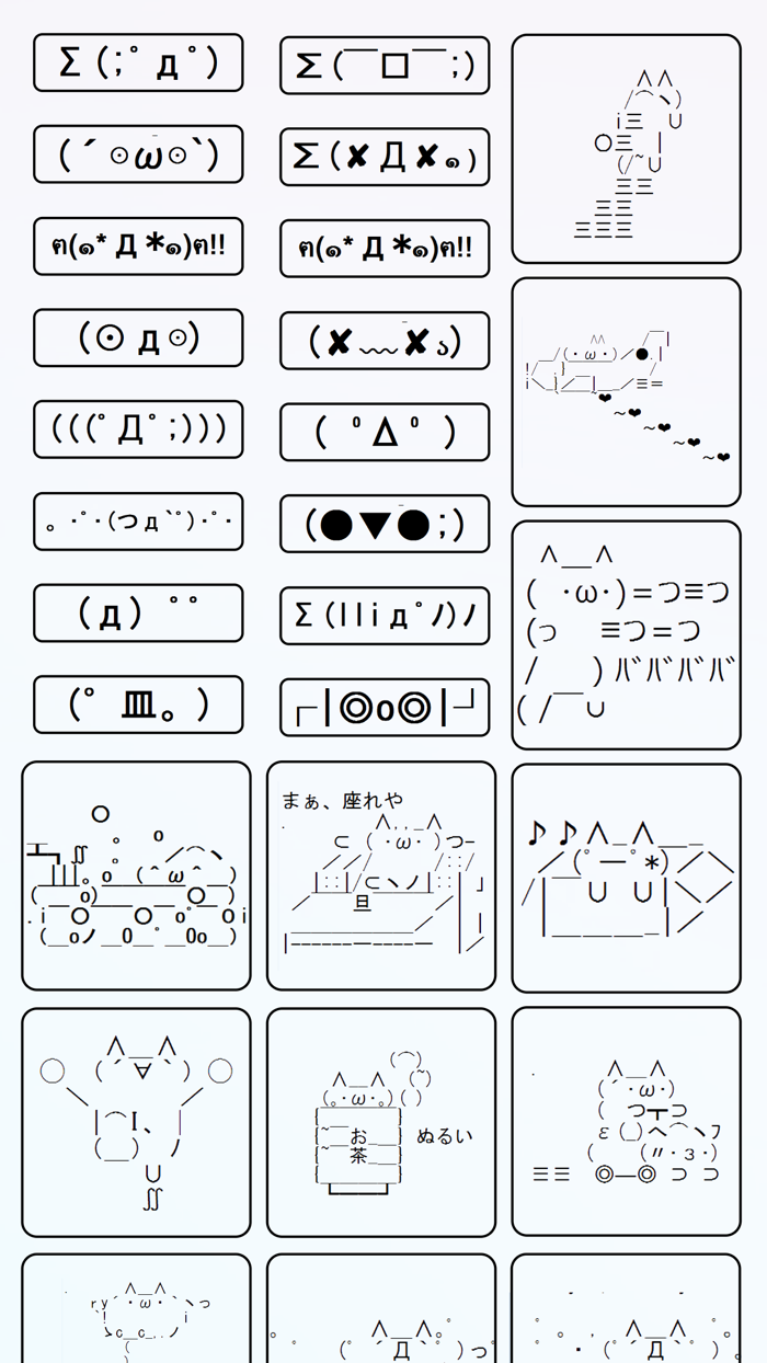 AAKey - Ascii Art・AA・Emoji Keyboard - Just one tap to type cool AA