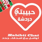 Top 20 Social Networking Apps Like Arabic Chat Habibti  حبيبتي  شات و دردشة عربية - Best Alternatives
