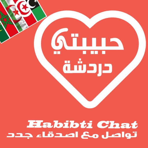 Arabic Chat Habibti حبيبتي شات و دردشة عربية Arabic Chat Habibti حبيبتي شات و دردشة عربية