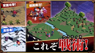 SRPG レグナタクティカのおすすめ画像2