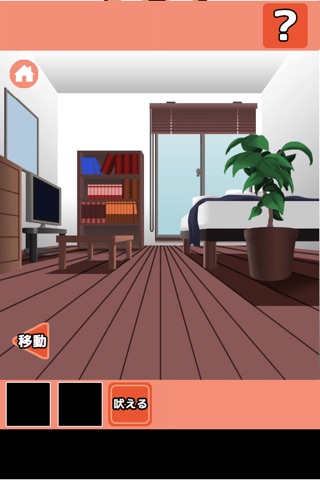 脱出ゲーム-ワンコ　-お部屋からの脱出の巻- screenshot 3