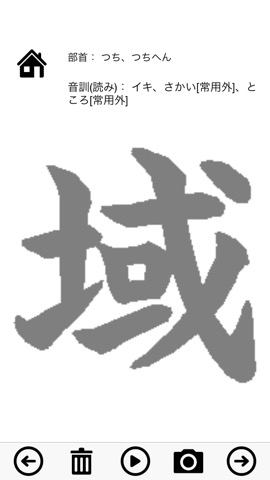 日本漢字能力検定5級練習帳のおすすめ画像4