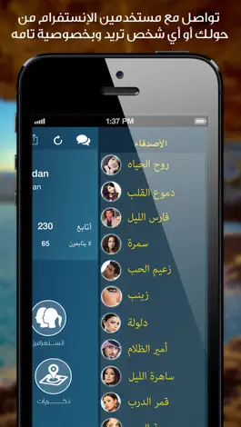 Game screenshot انستا تشات - دردشه تعارف اصدار انستقرام apk