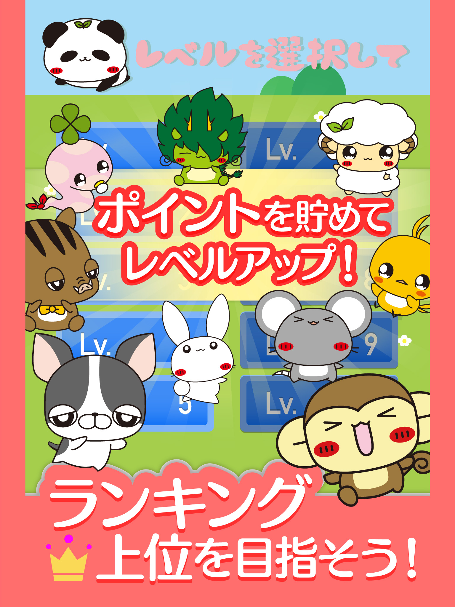 パンダのたぷたぷ 神経衰弱-無料のトランプゲーム！