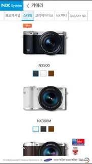 samsung smart camera nx (korean) problems & solutions and troubleshooting guide - 2