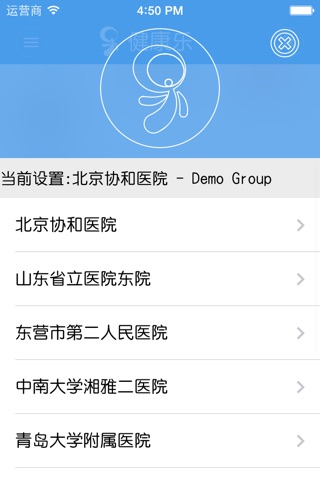 健康乐医生版 screenshot 3