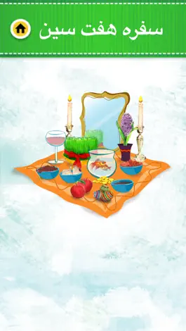Game screenshot LingoFlash Farsi Lite hack