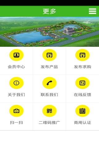 生态农业门户网 screenshot 3