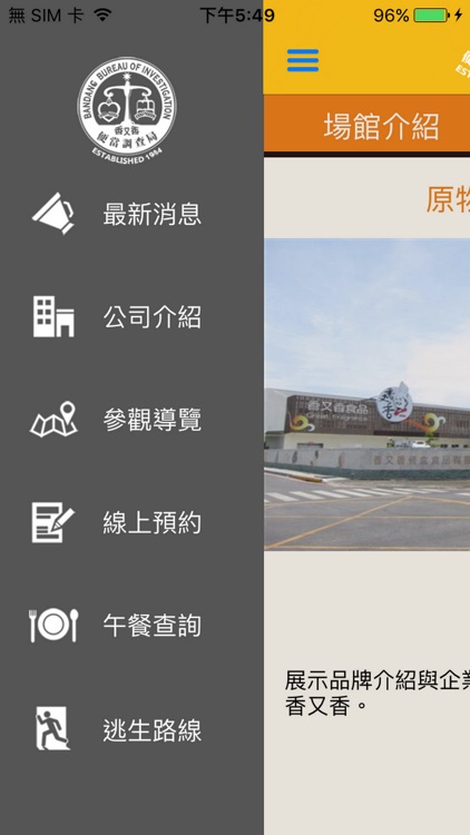香又香食在安心