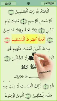 malayalam quran - قرآن مجيد - القرآن الكريم айфон картинки 2