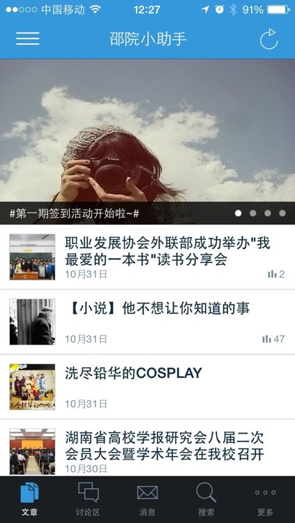 邵院小助手 screenshot-4