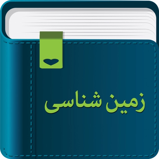 Smart Dictionary Geotechnics (زمین شناسی)