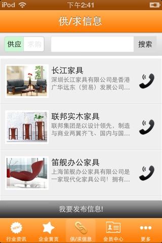 中国家具定制 screenshot 2