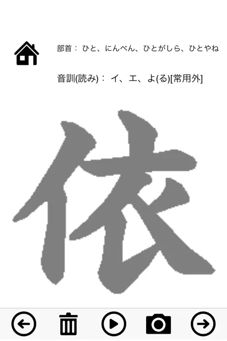 Quaternary Japanese Kanji Proficiency