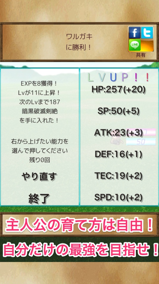 #1. 箱庭RPG2〜技を閃くシンプルRPG〜 (iOS) 由: Kan Kikuchi