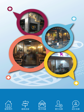 Screenshot #5 pour EZ頂讓