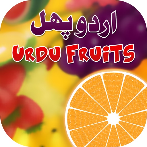 Urdu Fruits Kids Book - Learning Qaida Pakistan