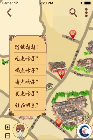 掌上磁器口 screenshot 2