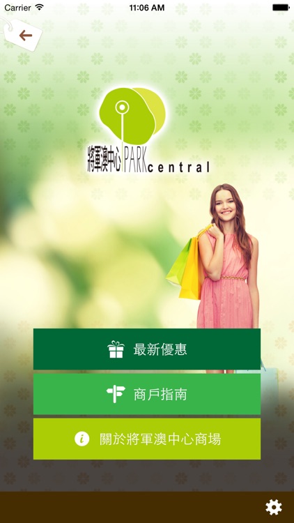 SoShopping screenshot-3