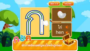 การเขียน ก-ฮFree screenshot #2 for iPhone