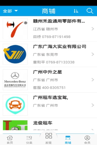 汽车门户 screenshot 3