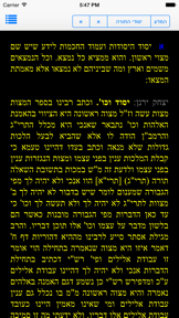 The elucidated Rambam's mishna  torah - משנה תורה לרמב״ם מפורש screenshot